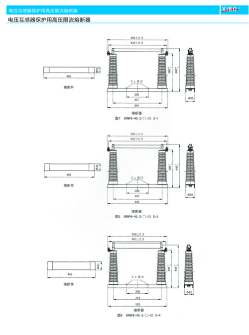 陜西互感器上用高壓限流熔斷器廠家