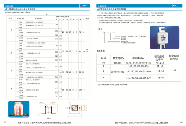 西安NGT/NGTC料方型母線式熔斷器